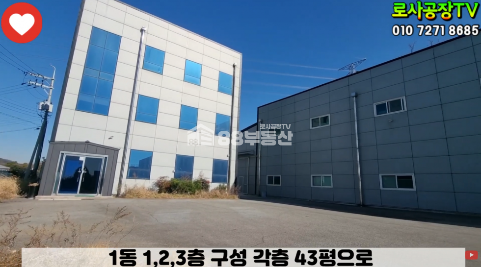 경기 화성만세구 남양읍 온석리 1,2,3동 기숙사, 사무실 사옥형 단독공장 매매 매물번호 10170 사진 5