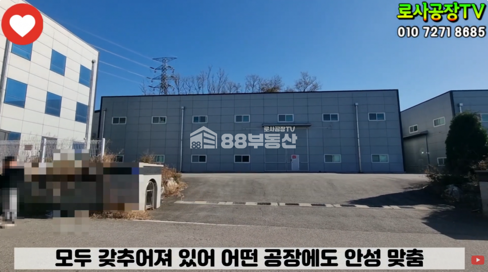 경기 화성만세구 남양읍 온석리 1,2,3동 기숙사, 사무실 사옥형 단독공장 매매 매물번호 10170 사진 7