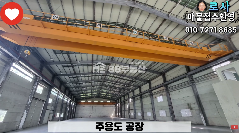 경기 화성만세구 향남읍 증거리 사무실 포함 407평 통 공장 매매 매매 매물번호 10084 사진 2