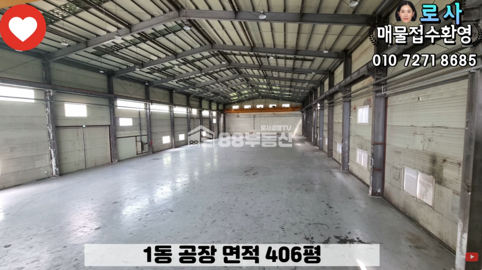 경기 화성만세구 향남읍 증거리 사무실 포함 407평 통 공장 매매 매매 매물번호 10084 사진 5