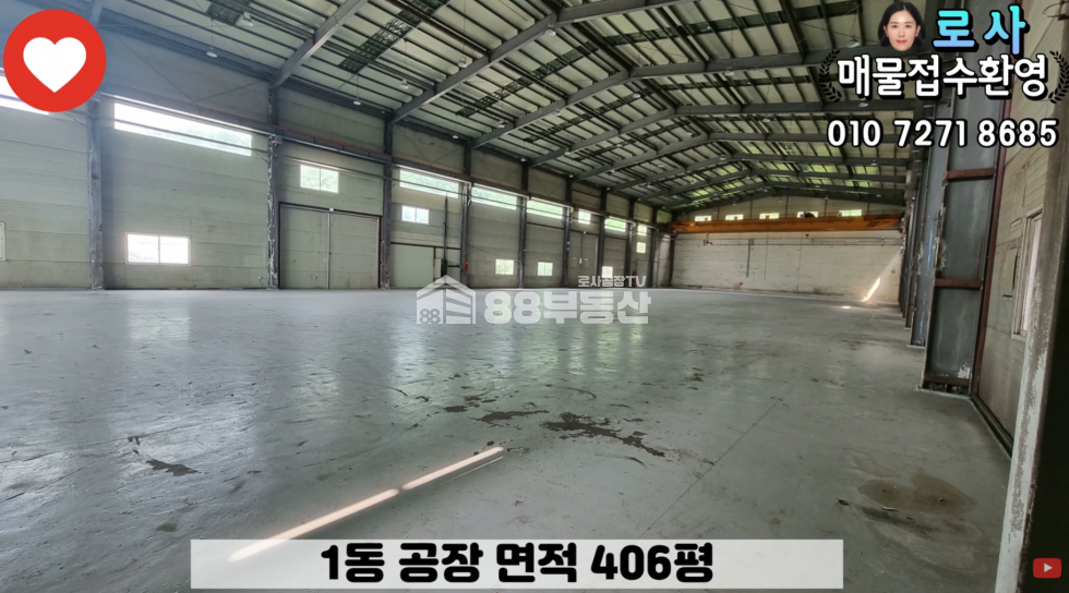 경기 화성만세구 향남읍 증거리 사무실 포함 407평 통 공장 매매 매매 매물번호 10084 사진 6