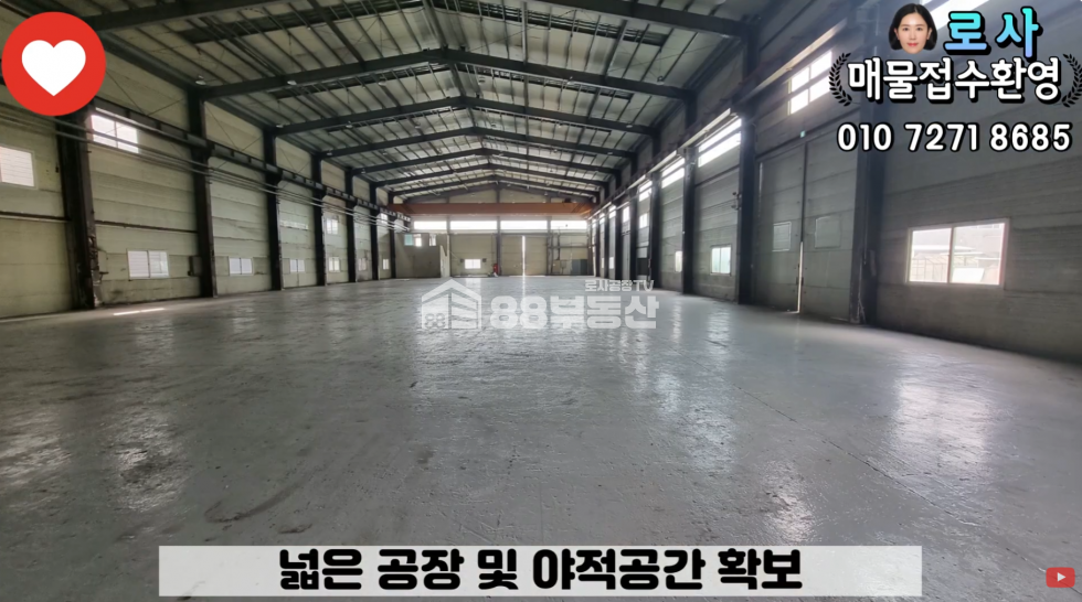 경기 화성만세구 향남읍 증거리 사무실 포함 407평 통 공장 매매 매매 매물번호 10084 사진 7