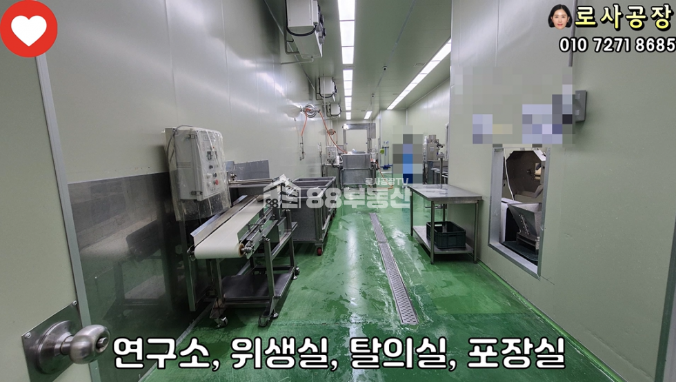 경기 화성만세구 팔탄면 가재리 오수직관, HACCP시설완비 식품공장 매매 매물번호 10014 사진 3
