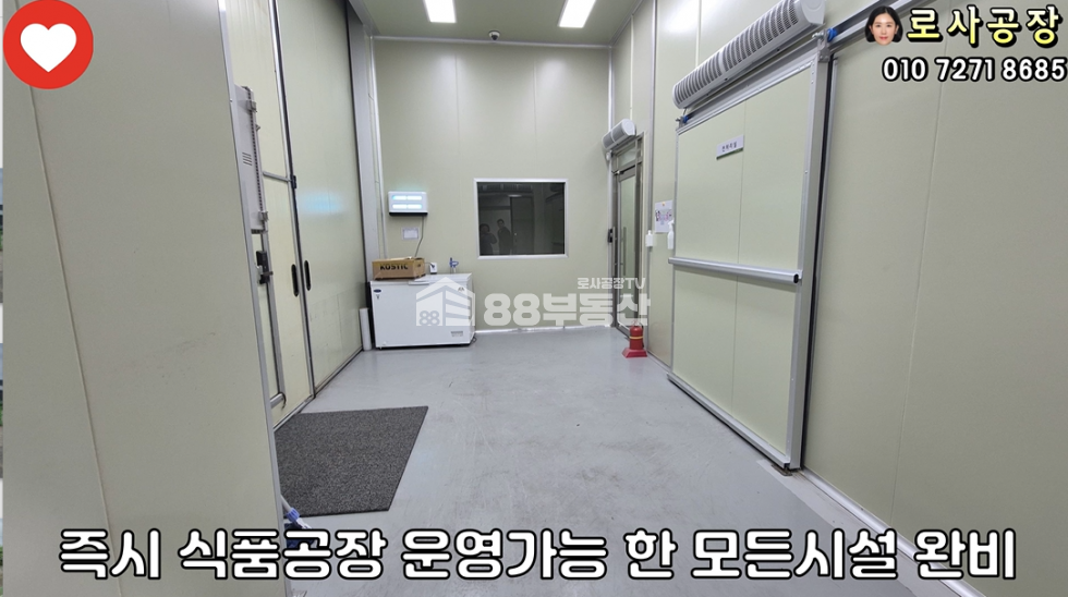 경기 화성만세구 팔탄면 가재리 오수직관, HACCP시설완비 식품공장 매매 매물번호 10014 사진 5