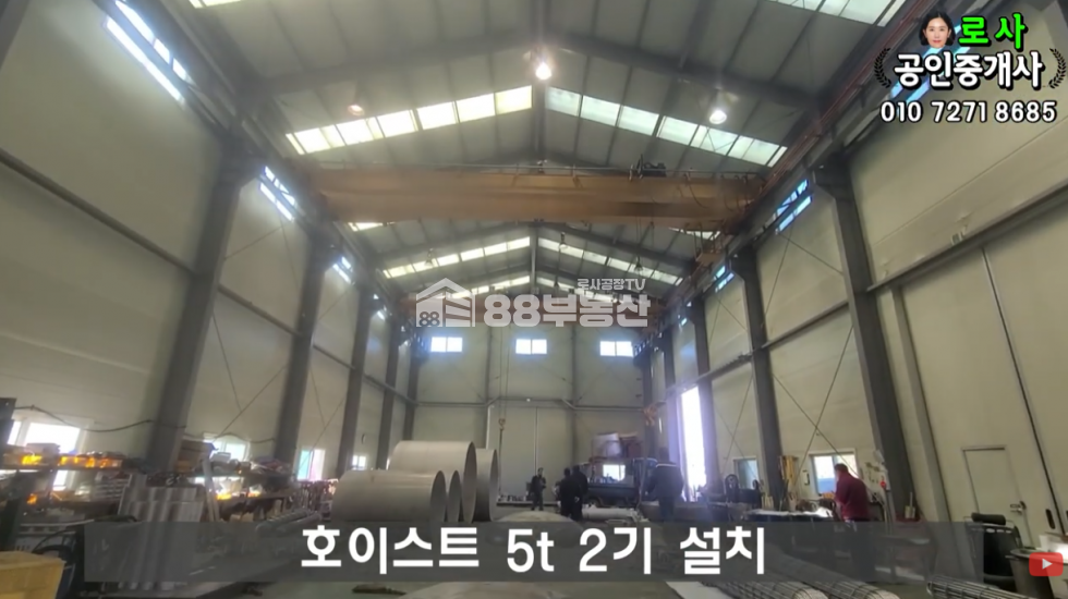 경기 화성만세구 남양읍 온석리 호이스트5톤, 층고높은 단독 매매 매물번호 10009 사진 8